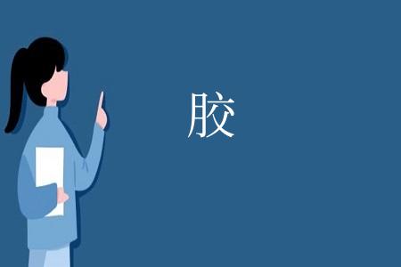 㬵