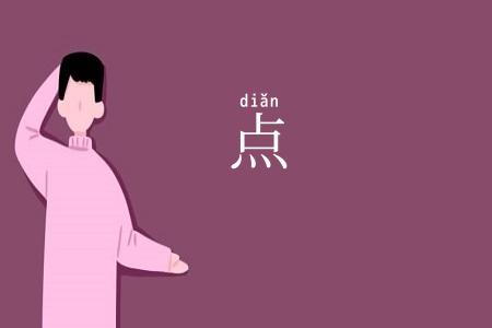 点