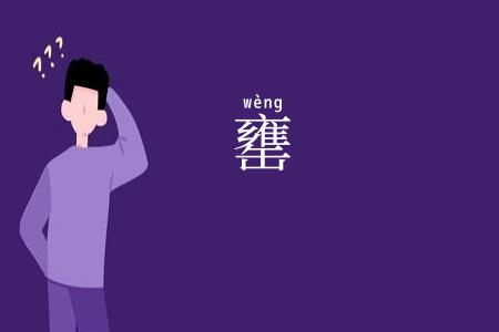 罋
