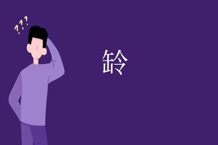 䍅