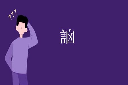 䛜