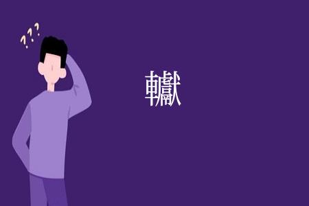䡾