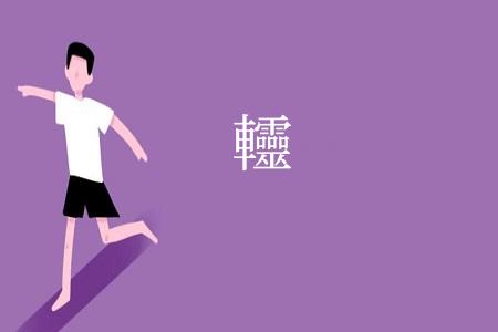 䡿