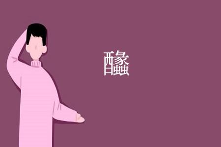 䤙