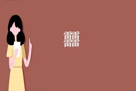䨻