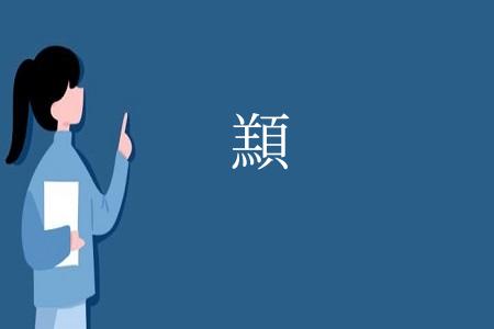 䫞