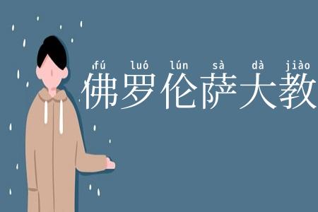 佛罗伦萨大教堂