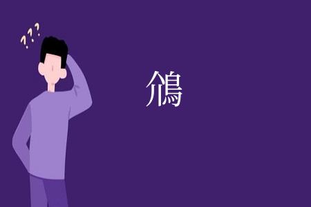 䲸