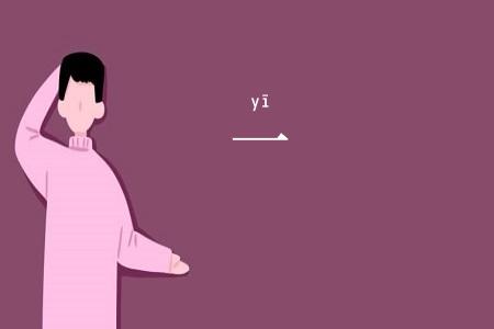 一