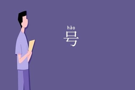 号