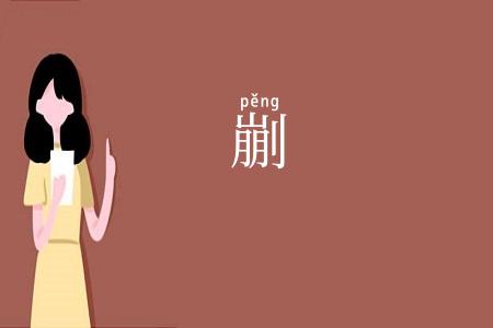 剻