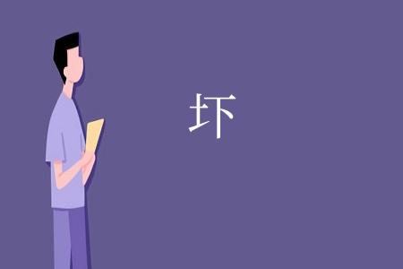 圷