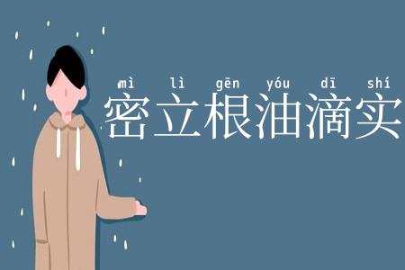 密立根油滴实验