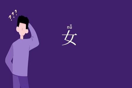 女