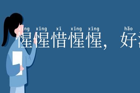 惺惺惜惺惺，好汉惜好汉
