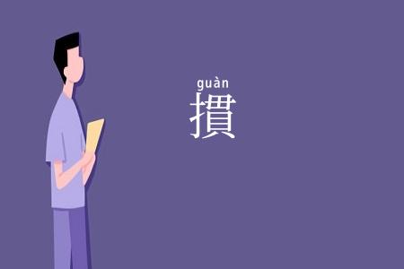 摜