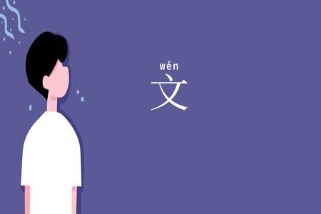 文