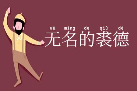 无名的裘德