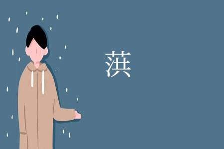 葓
